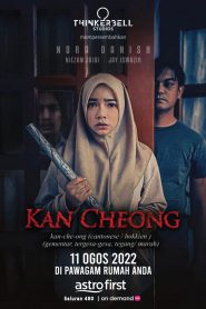 Kan Cheong (2022)
