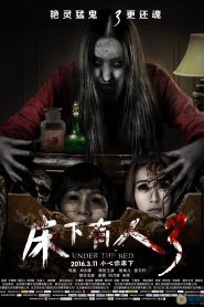 Under The Bed 3 (2016)